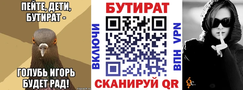 KRAKEN сайт  Минусинск  БУТИРАТ буратино 