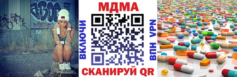 МДМА VHQ наркота MEGA зеркало Минусинск