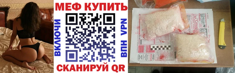 МЕФ мука  Минусинск 