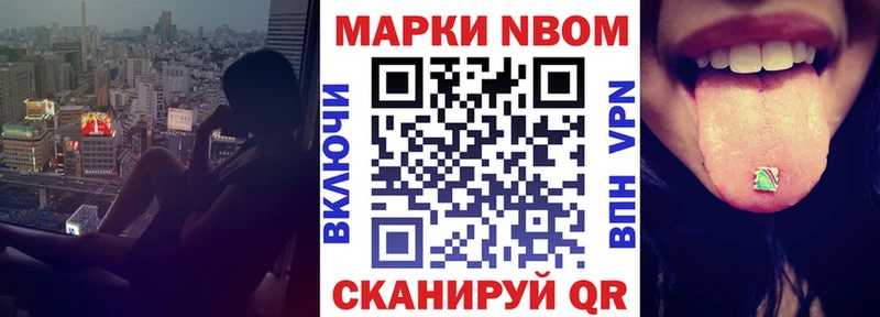 наркота  Минусинск  мега ссылки  Марки NBOMe 1,5мг 